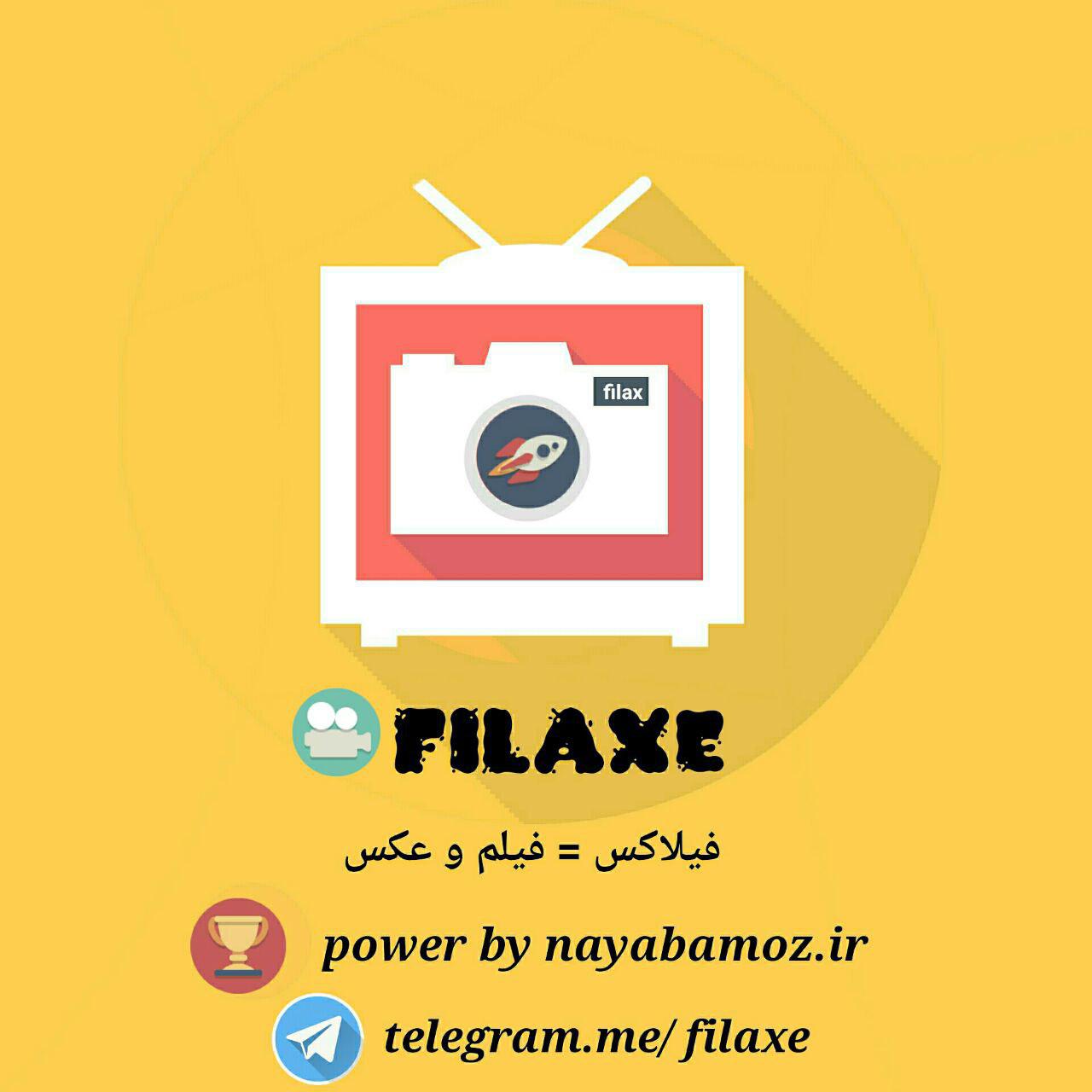 کانال فیلاکس = فیلم + عکس